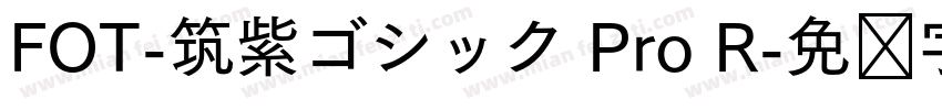 FOT-筑紫ゴシック Pro R字体转换